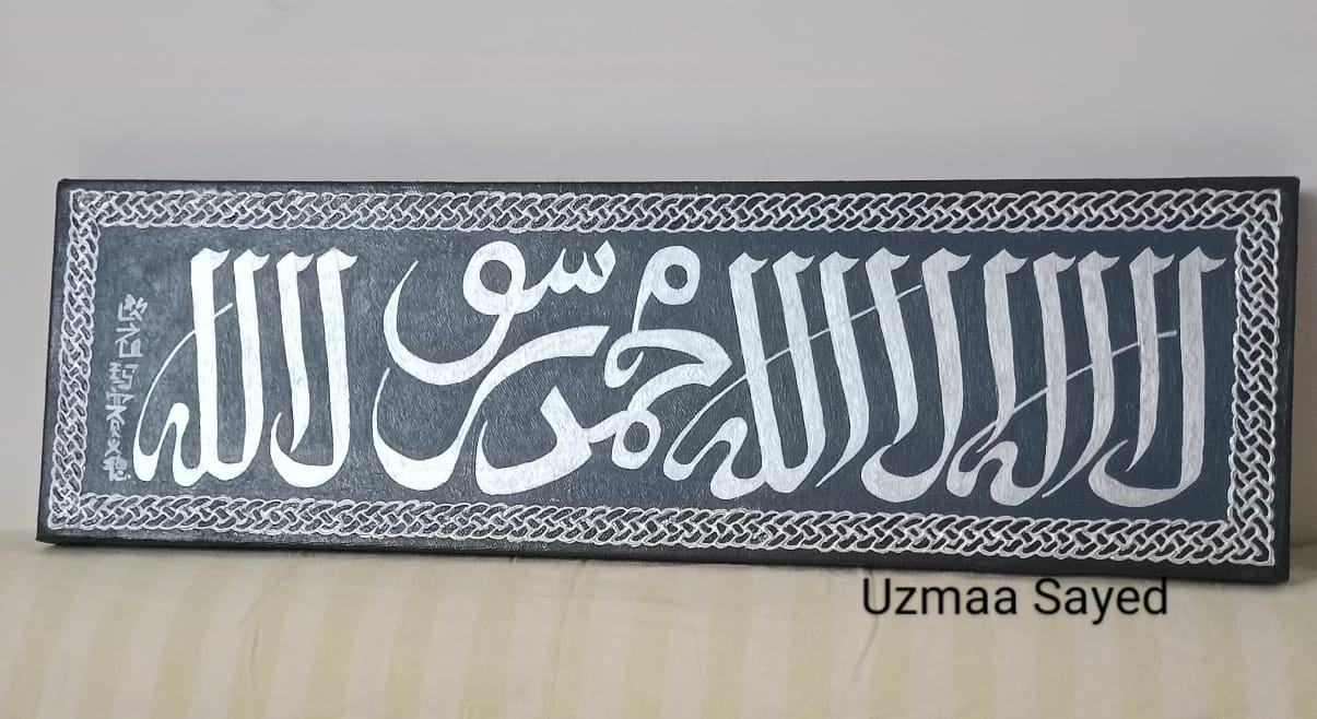Islamic Calligraphy Painting